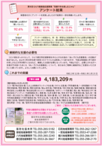 Aiko vol.1 ブログ用画像P.2全体.png